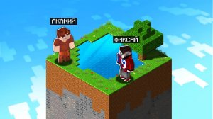 ?Майнкрафт, но МЫ С ФИКСАЕМ ВИДИМ ТОЛЬКО 1 ЧАНК В МАЙНКРАФТЕ!