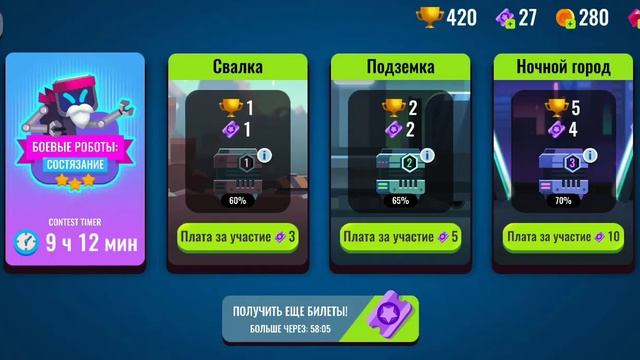 Новая игра Robotics монтаж? смотреть онлайн