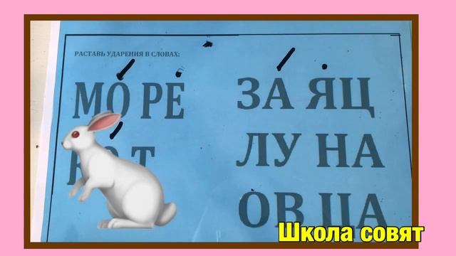 Ставим ударение в словах смотреть онлайн