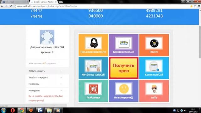 COMO PEGAR EMBLEMA NO RAID CALL 2015 смотреть онлайн