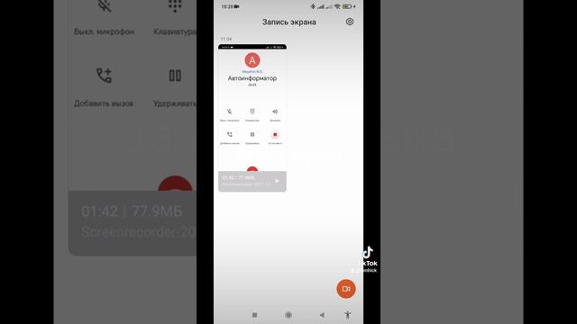 запись экрана на телефоне сяоми 8pro смотреть онлайн