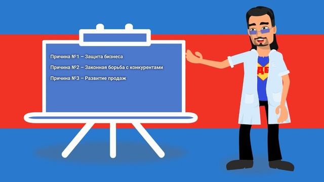 5 реальных причин зарегистрировать товарный знак! смотреть онлайн