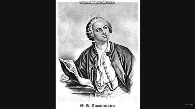 М Ломоносов_Вечернее размышление_1 смотреть онлайн