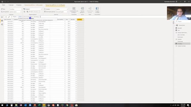 Добавление столбцов и контейнера для мер смотреть онлайн