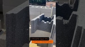 ?Несъемная опалубка?