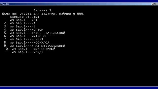 ЭК-ГИТ. Компьютерный ЕГЭ. Русский язык. ДЕМО ЕГЭ-2016. смотреть онлайн