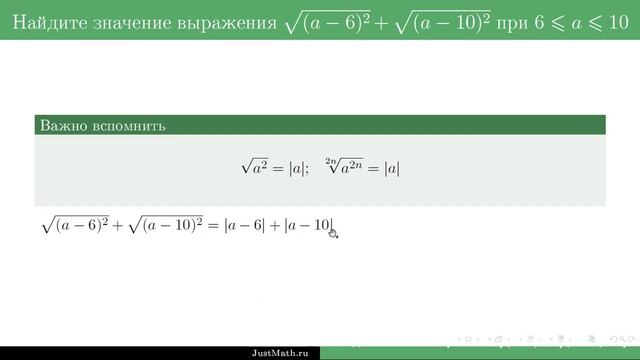 ЕГЭ -2020: Квадрат под корнем смотреть онлайн