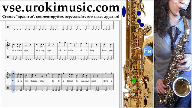 Как играть на саксофоне (тенор) Silent Night Табы часть 2 um-b821 смотреть онлайн