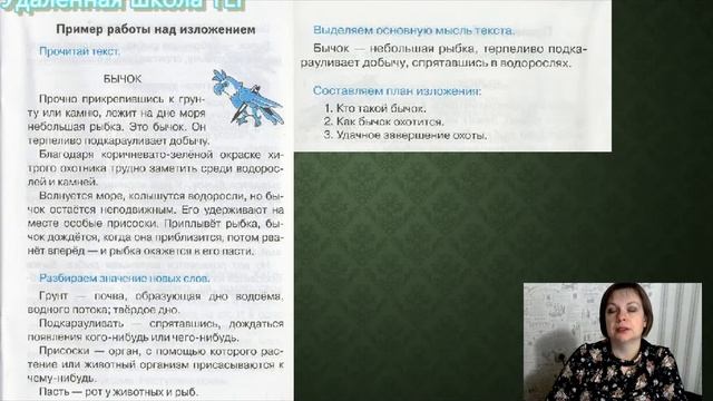 Как написать #изложение на "ОТЛИЧНО" смотреть онлайн