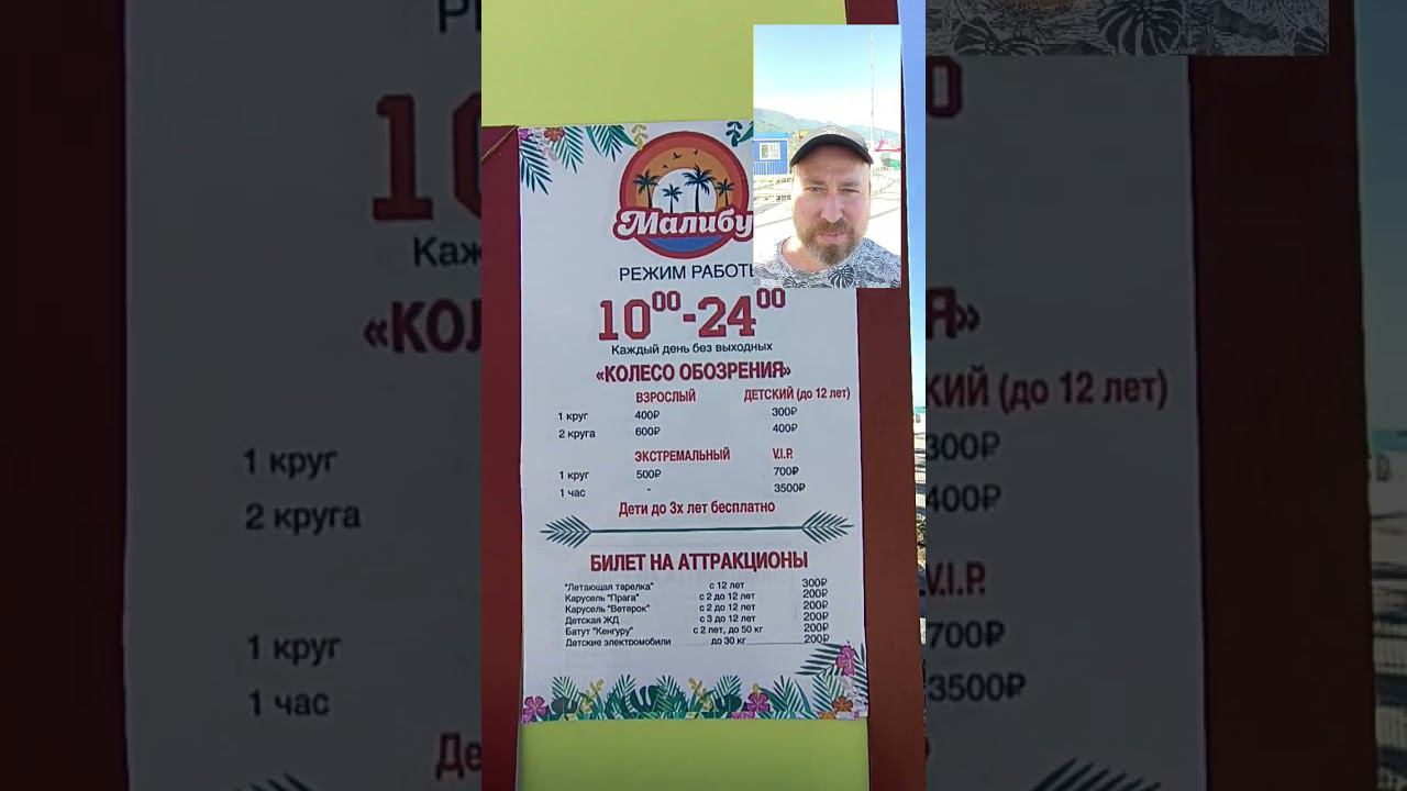 Колесо обозрения в Гагре. Цены на аттракцион. Абхазия 2023 смотреть онлайн