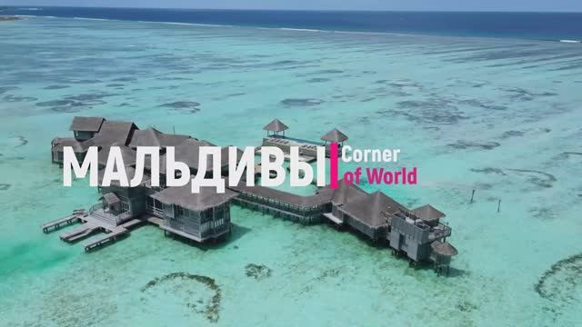 МАЛЬДИВЫ || Мале, Маафуши и многое другое! Мальдивы с беспилотника UltraHD #Мальдивы #MALDIVES #ASMR смотреть онлайн