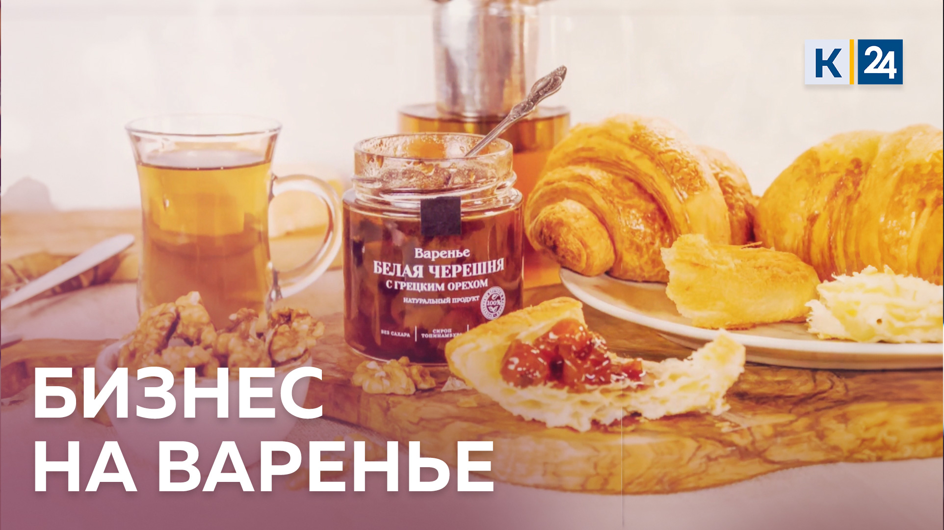 Сколько можно зарабатывать на полезных десертах без сахара. ДЕЛЬНЫЕ ЛЮДИ