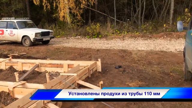 Фундамент для дома смотреть онлайн