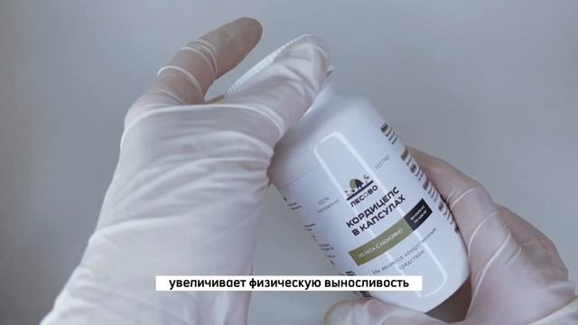 Кордицепс 60 капс смотреть онлайн