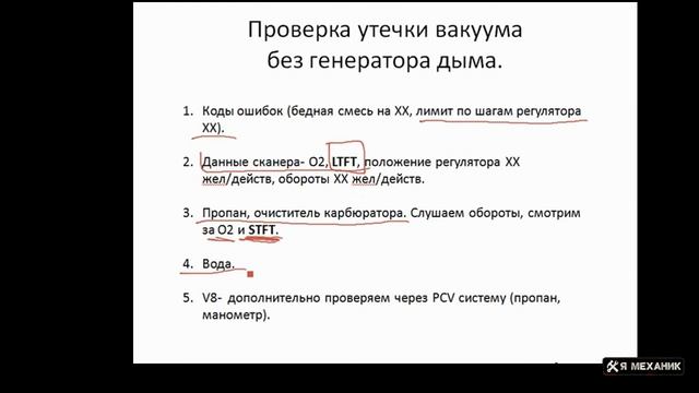 Подсос воздуха как найти без дымогенератора и устранить смотреть онлайн