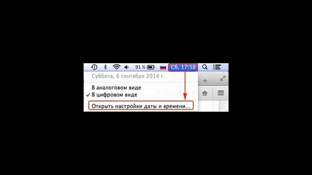 Как поменять дату в MacOS смотреть онлайн