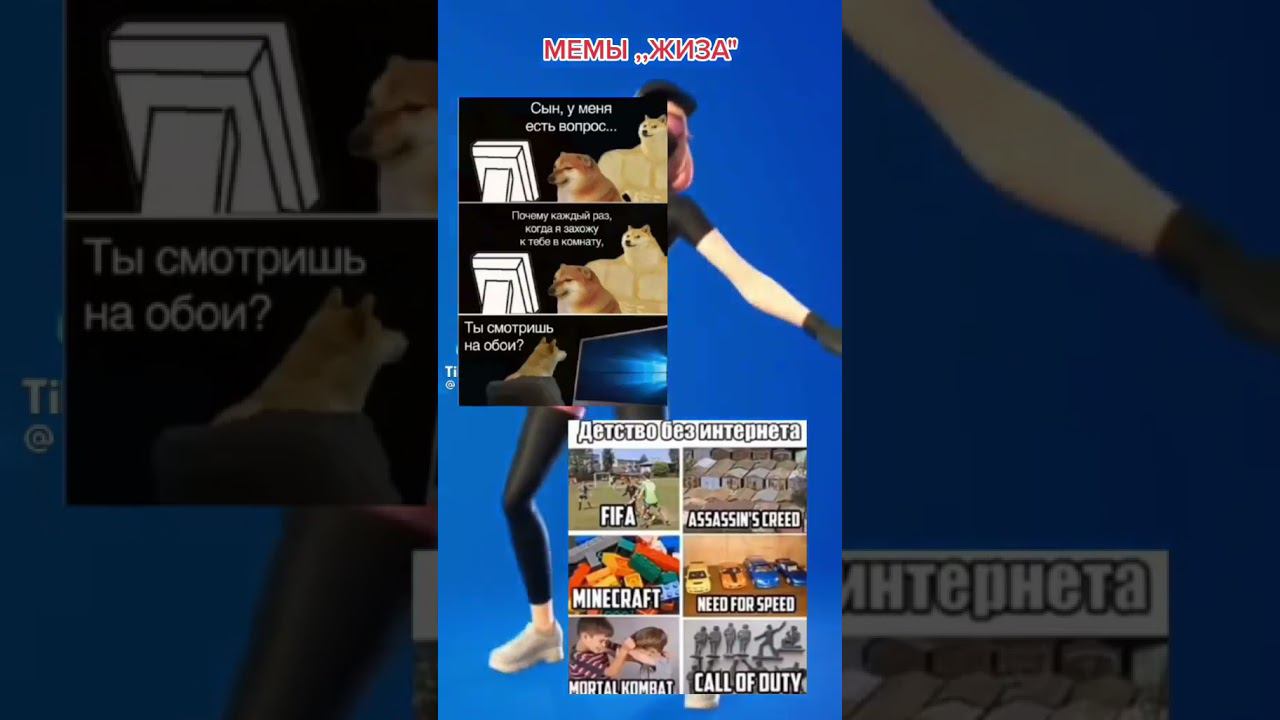 детство #мем