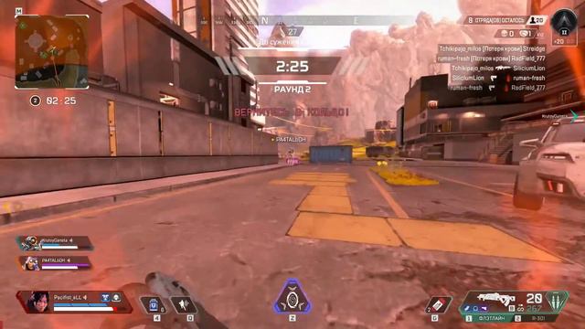 Контраст мейтов - Apex Legends смотреть онлайн