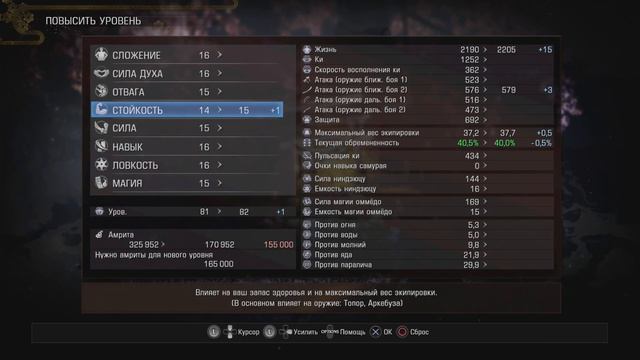 NIOH 2 ➤ Прохождение полное ➤ СЕРИЯ 38 | Точка невозвращения (ВСЕ КОДАМА | ВСЕ ЗАДАНИЯ) смотреть онлайн