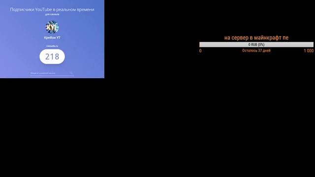 Пиар каналов/оценка каналов/создаем сервер в майнкрафт смотреть онлайн