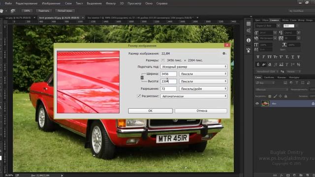 Урок 3 - Разрешение изображений смотреть онлайн