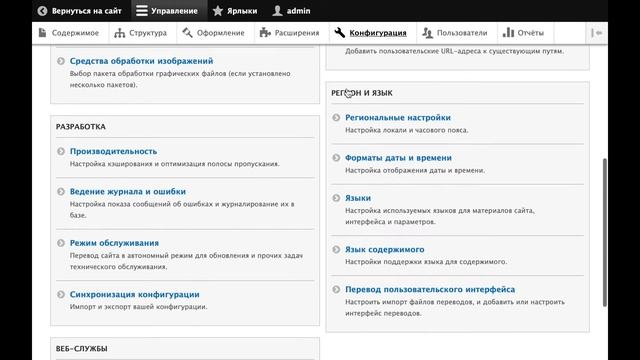 Drupal — какие существуют типы данных?