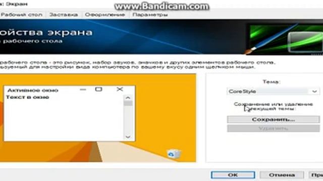 Как изменить Тему на ПК - ASTRO смотреть онлайн
