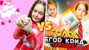 Кавер-Батл Артур Бабич & Тилэкс - КУ - КУ (ПАРОДИЯ) VS Егор Крид - Голос (ПАРОДИЯ)