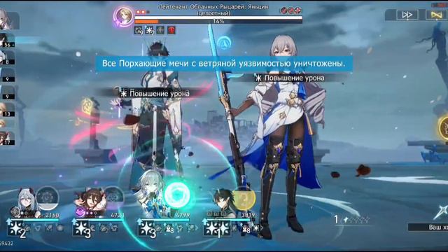 Honkai Star rail 8 мир смотреть онлайн
