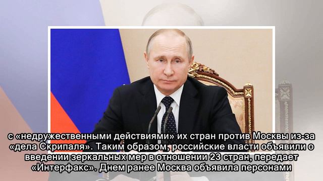 Россия ответила Украине на высылку дипломатов смотреть онлайн