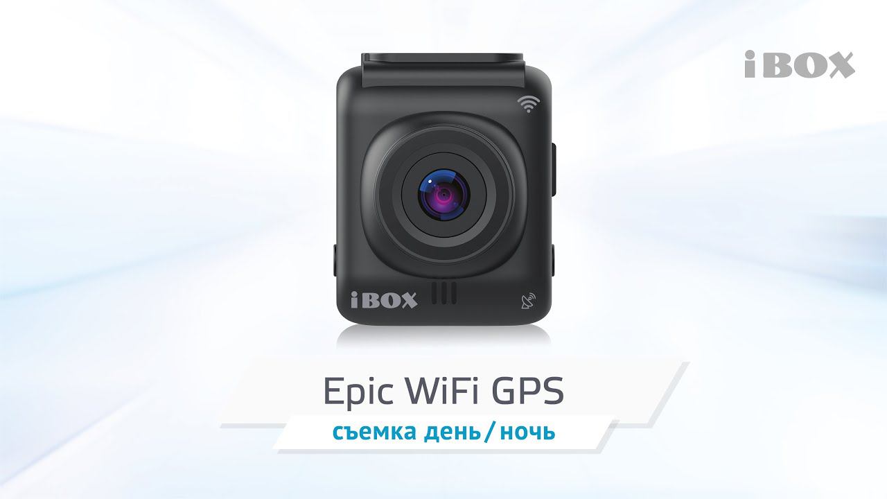 iBOX Epic WiFi GPS видео день / ночь смотреть онлайн