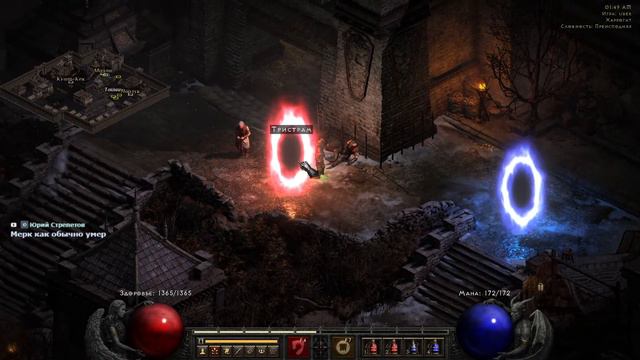 JC Denton Online. Стрим Diablo II: Resurrected. Пофармим волшебницей. смотреть онлайн