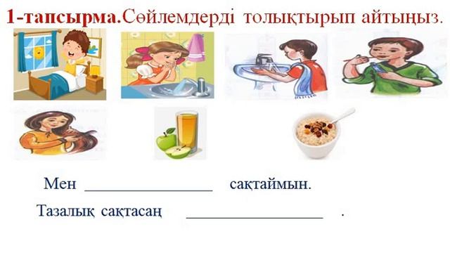 Әлібек,тісіңді тазала! смотреть онлайн