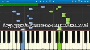 Лунтик-Гимн дружбы караоке