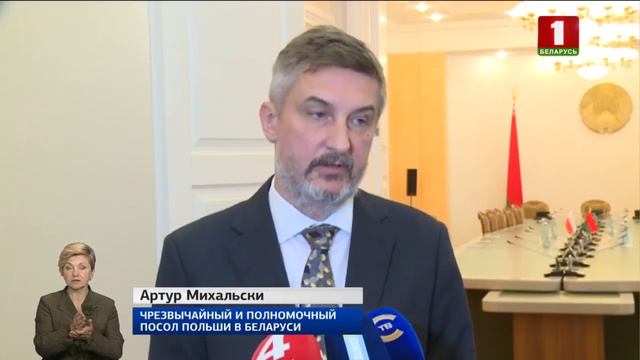 Польша и Гродненская область активизируют сотрудничество смотреть онлайн