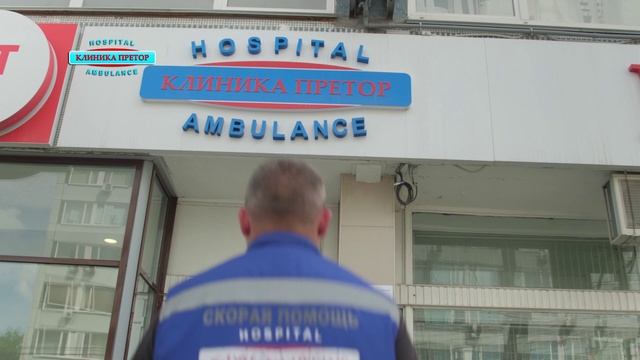 Биокапсула - перевозка зараженных особо опасными инфекциями в клинике 