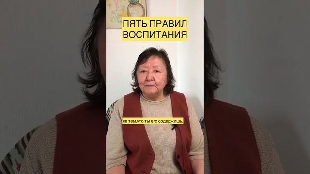Пять правил воспитания смотреть онлайн