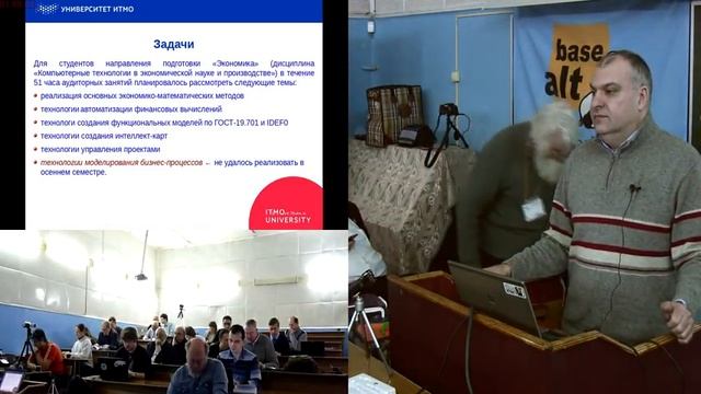 Особенности использования свободных программ на занятиях в магистратуре смотреть онлайн