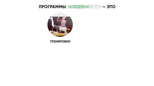 Результаты на программе WOWBODY STRONG смотреть онлайн