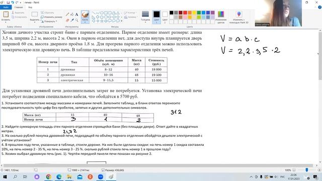 Задания 1-5. Печка. ОГЭ 2023 Математика. (Сборник Ященко 36 вариантов. Вариант 11) смотреть онлайн