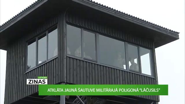 Latvijas ziņas: Alūksnes novadā atklāta modernākā šautuve Latvijā смотреть онлайн