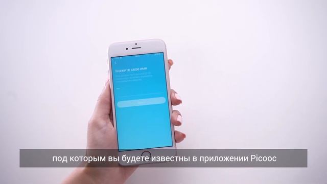 Как создать новый аккаунт для весов Picooc на iPhone смотреть онлайн
