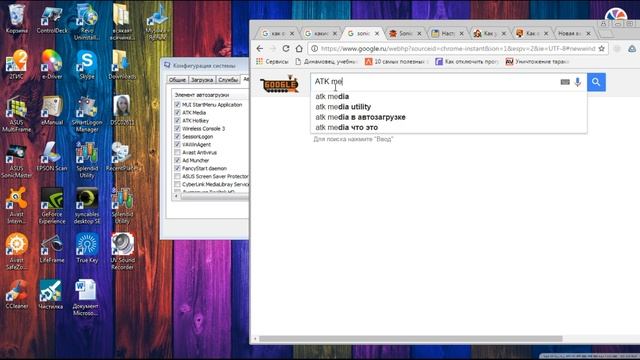 как отключить программу из автозагрузки Windows 7 смотреть онлайн