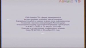 Свидетельство о регистрации (анекдот ТВ 2021-2011)