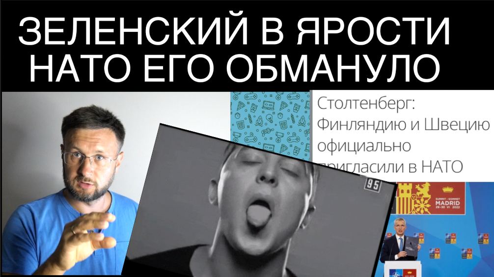 Tarik 30.06. ЗЕЛЕНСКИЙ В ЯP0CTИ__ Тарик НЕЗАЛЕЖКО.mp4 смотреть онлайн