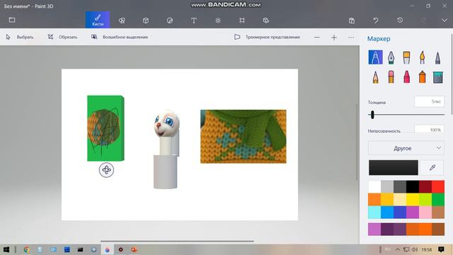 как я буду делать 3D анимации смотреть онлайн