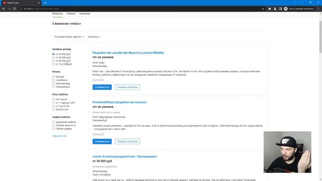 Интенсив HeadHunter на JavaScript | День 4 | Трансляция с ответами на вопросы