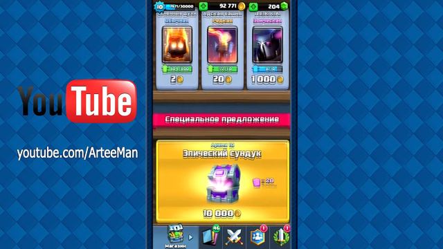 Clash Royale - открываем крутые сундуки без доната смотреть онлайн