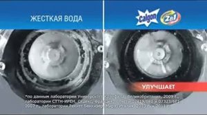 Реклама Calgon 2013