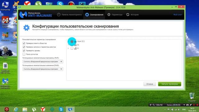 Malwarebytes Anti Malware Premium v2 0 4 1028 ключи смотреть онлайн
